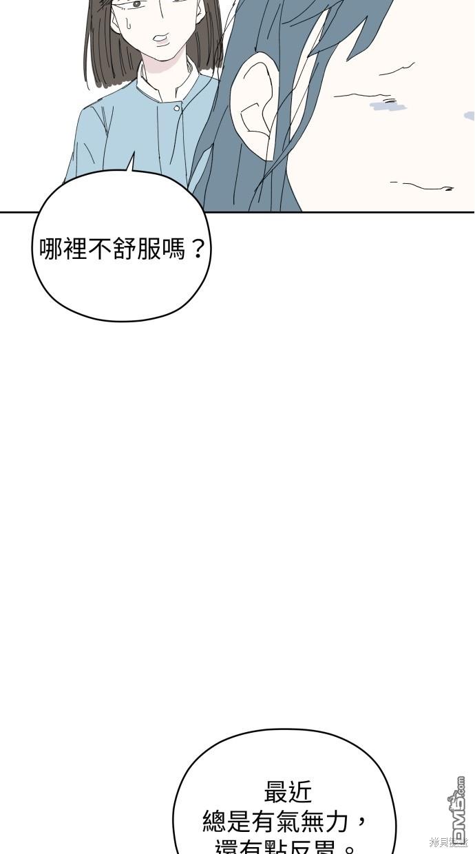 《水上的我们》第57话 第33页
