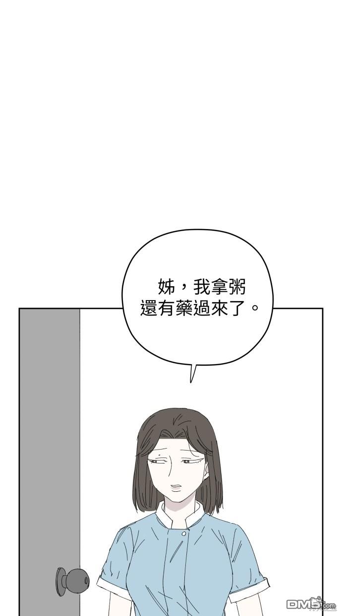 《水上的我们》第57话 第36页