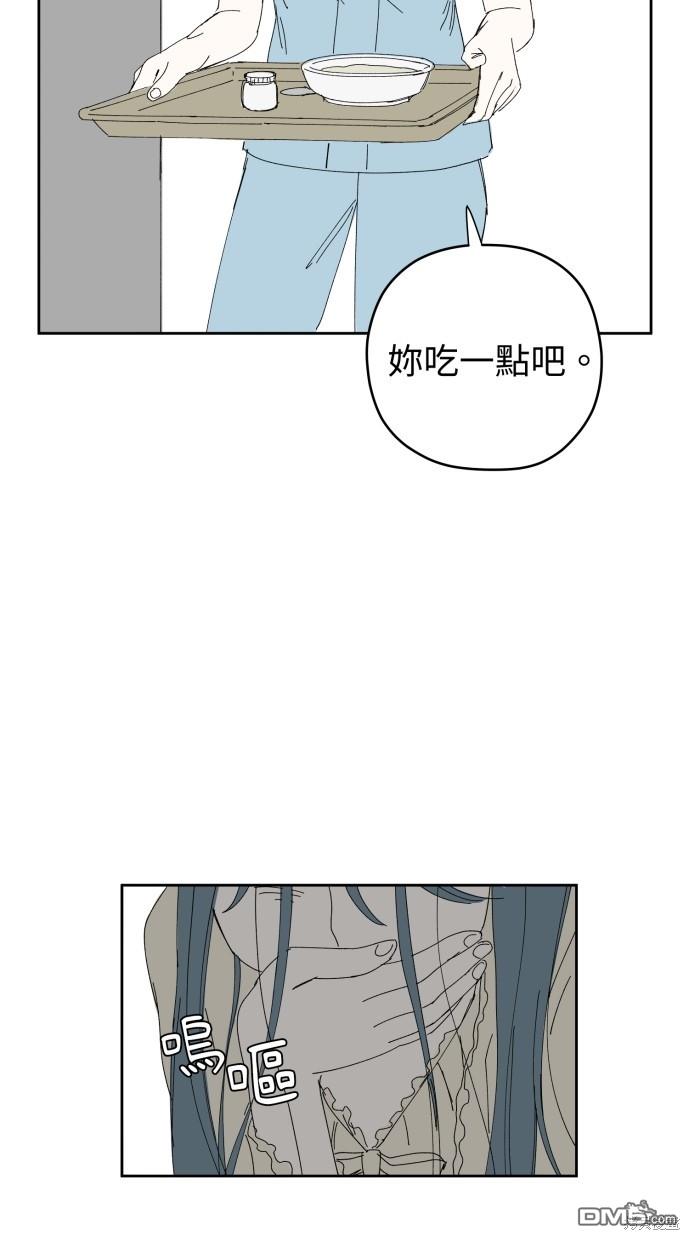 《水上的我们》第57话 第37页