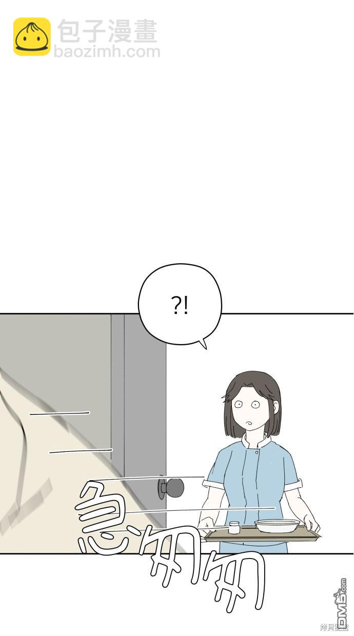 《水上的我们》第57话 第38页