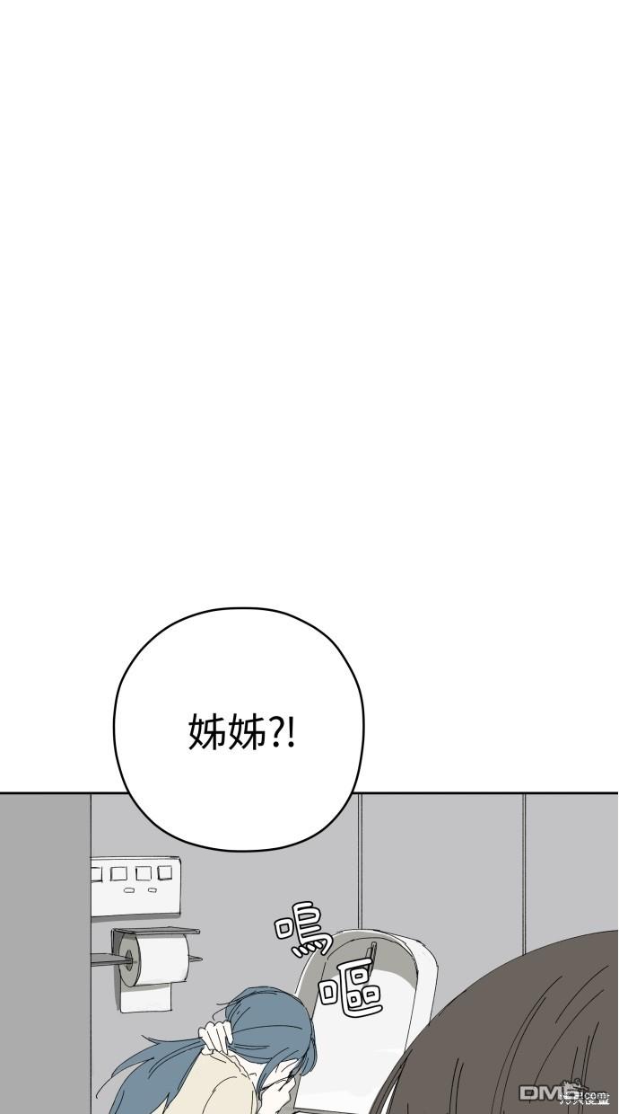 《水上的我们》第57话 第39页