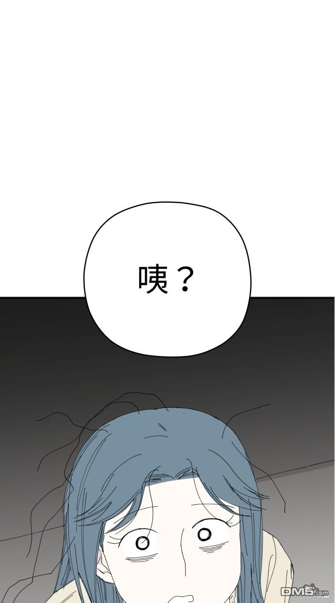 《水上的我们》第57话 第45页