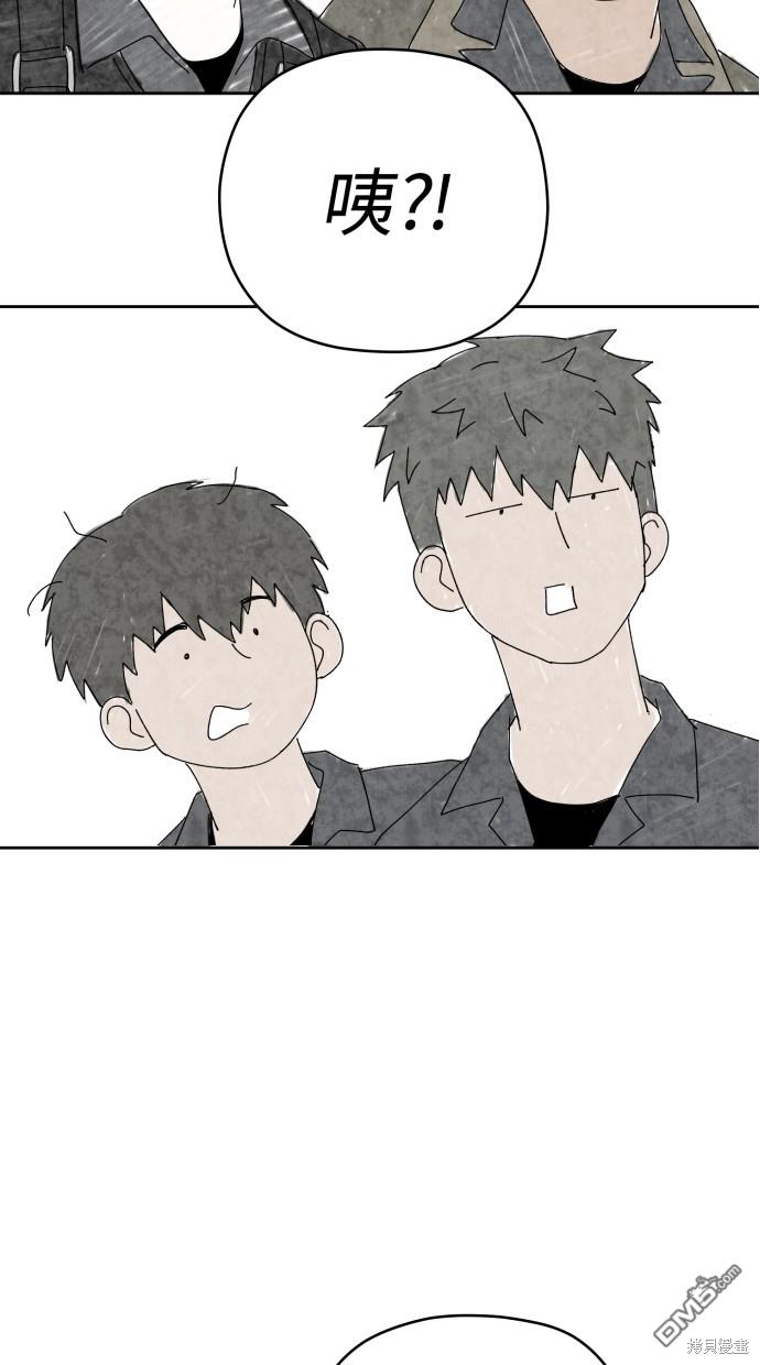 《水上的我们》第57话 第48页
