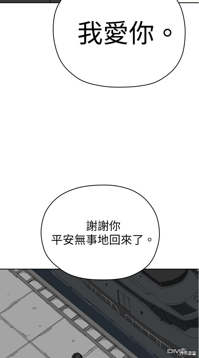 《水上的我们》第57话 第6页