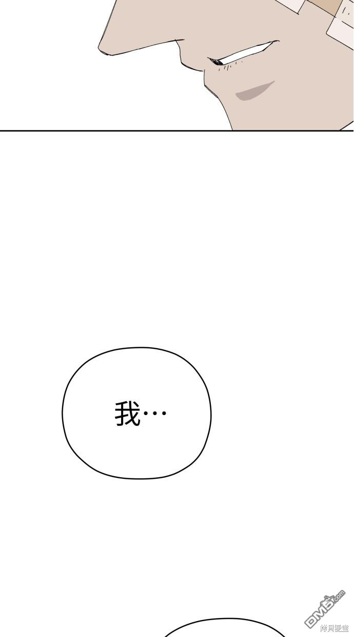 《水上的我们》第57话 第8页