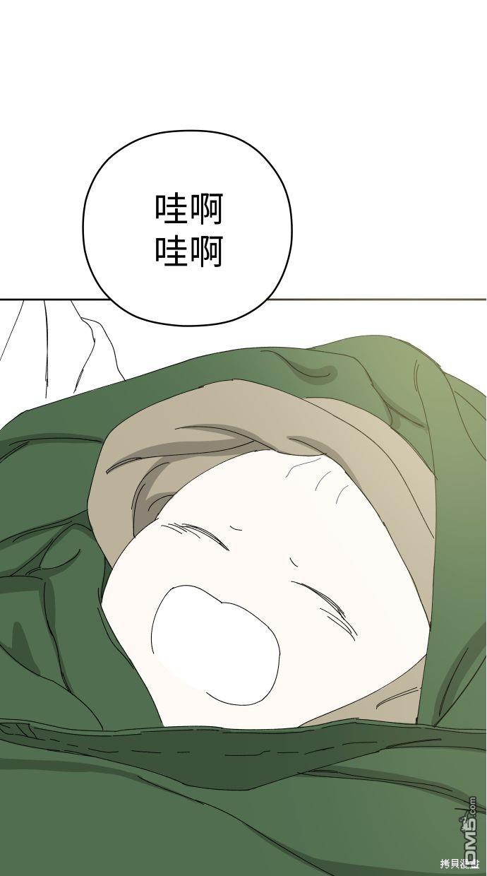《水上的我们》第58话 第11页