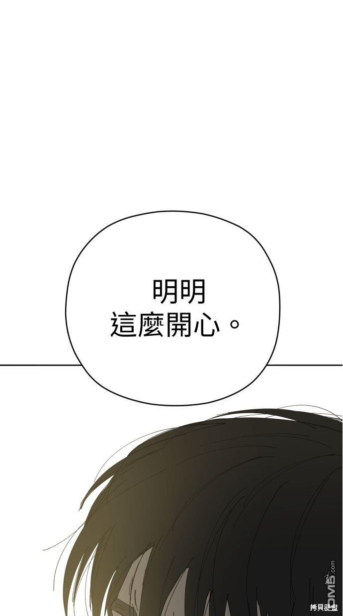 《水上的我们》第58话 第17页