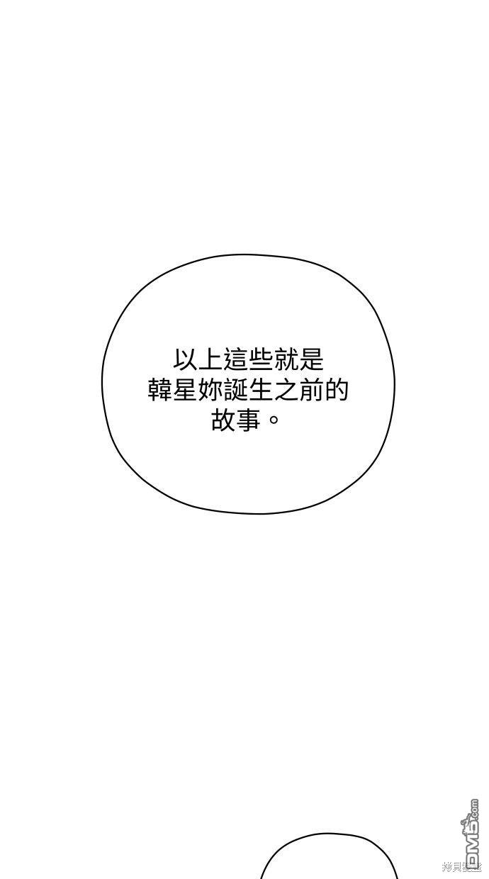 《水上的我们》第58话 第19页