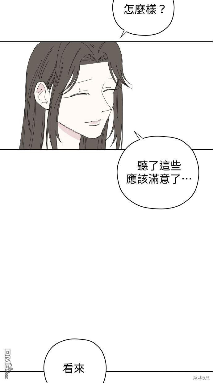 《水上的我们》第58话 第20页