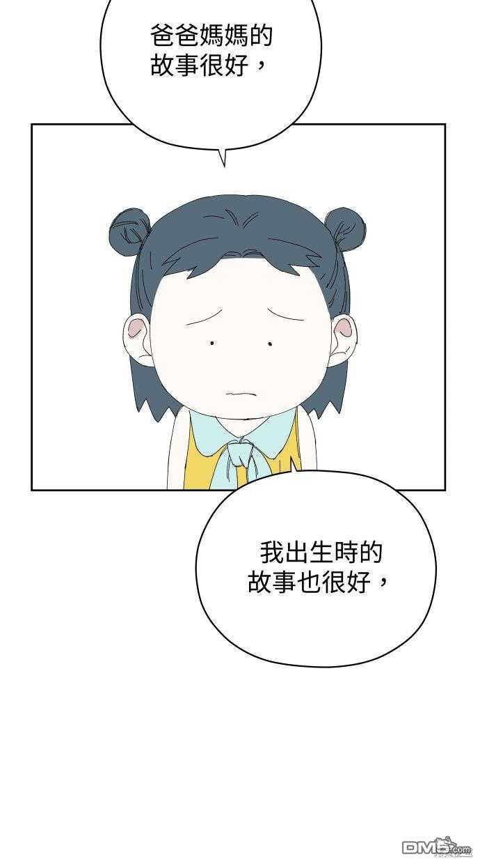 《水上的我们》第58话 第22页
