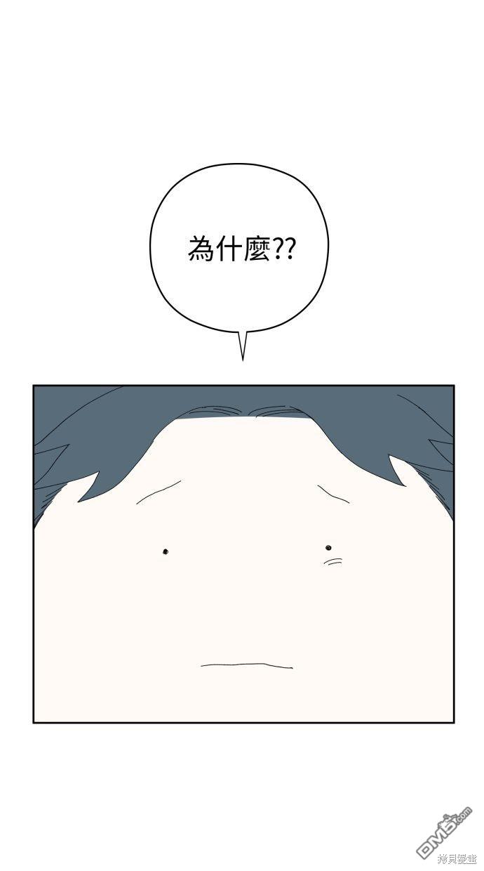 《水上的我们》第58话 第24页