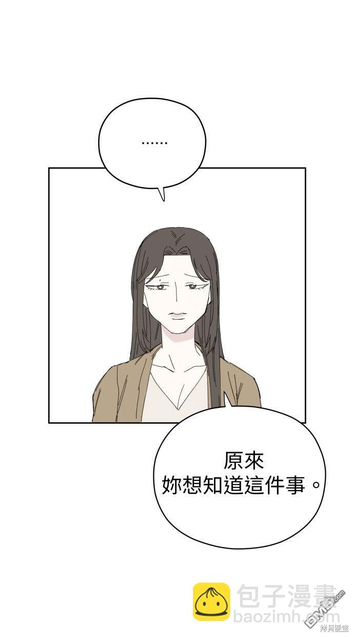 《水上的我们》第58话 第25页