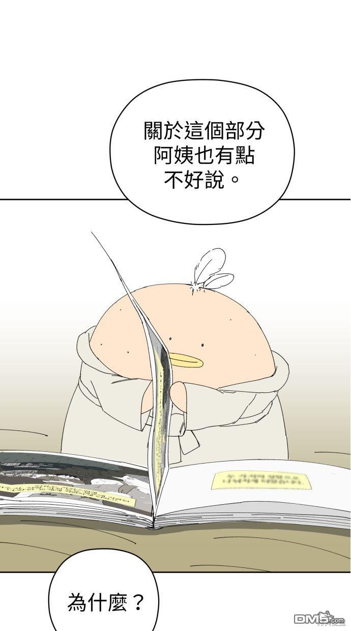 《水上的我们》第58话 第26页