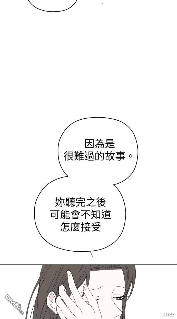《水上的我们》第58话 第27页