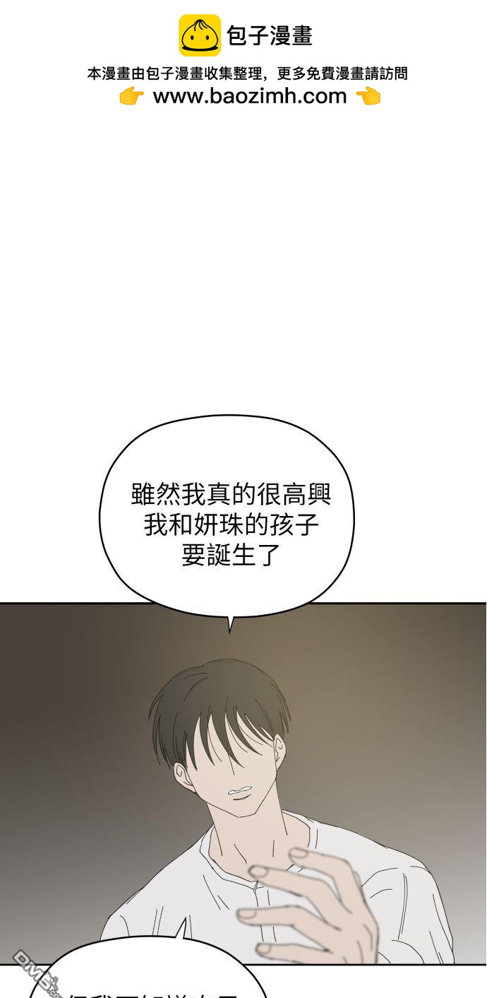 《水上的我们》第58话 第2页
