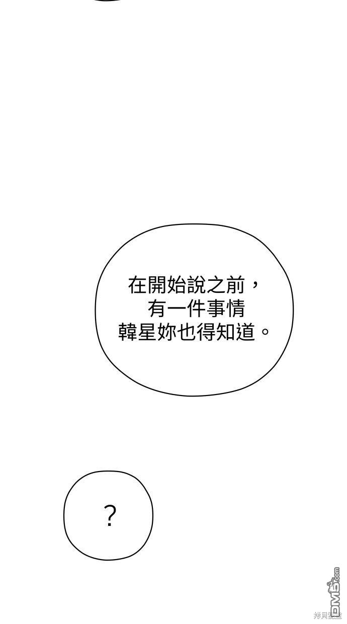 《水上的我们》第58话 第32页