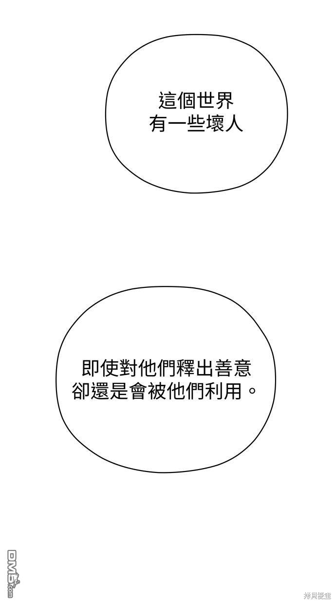 《水上的我们》第58话 第33页