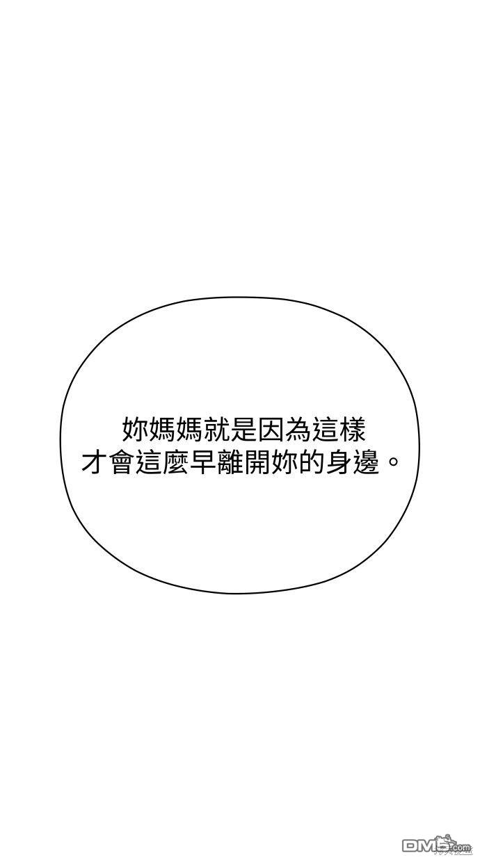 《水上的我们》第58话 第34页