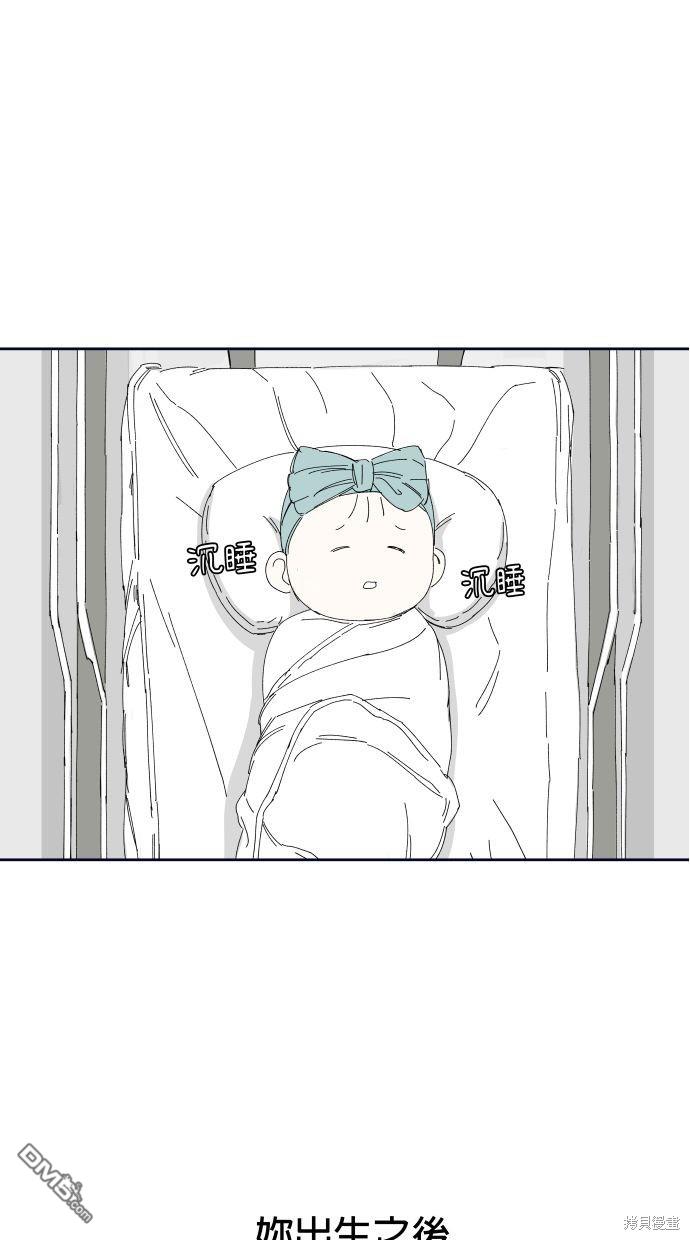 《水上的我们》第58话 第35页