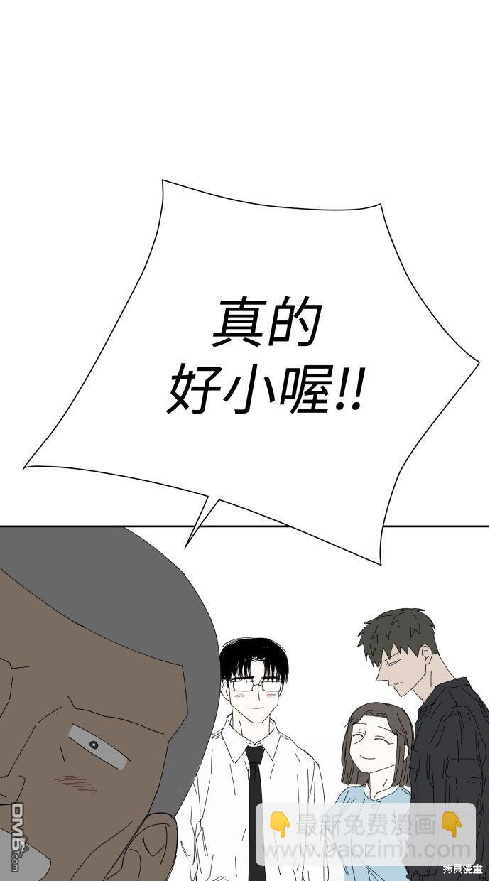 《水上的我们》第58话 第39页