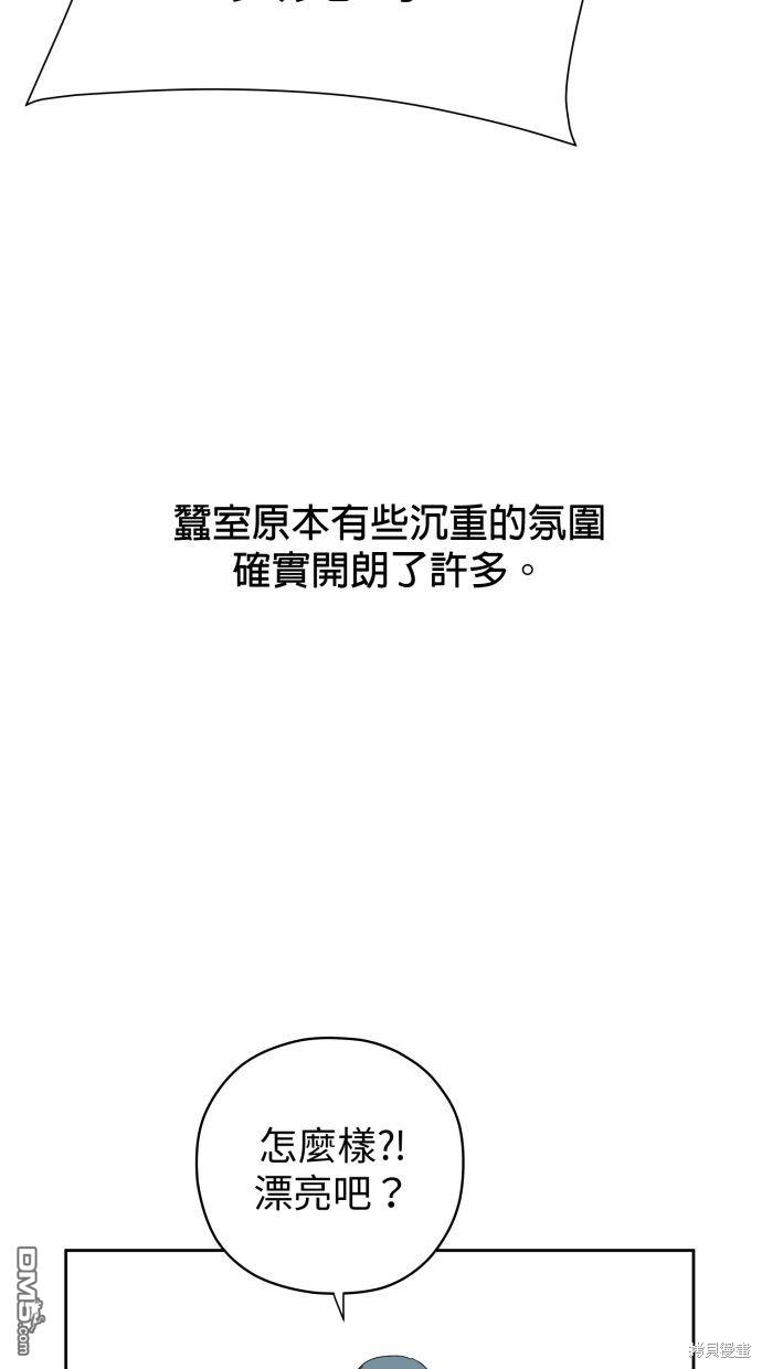 《水上的我们》第58话 第41页