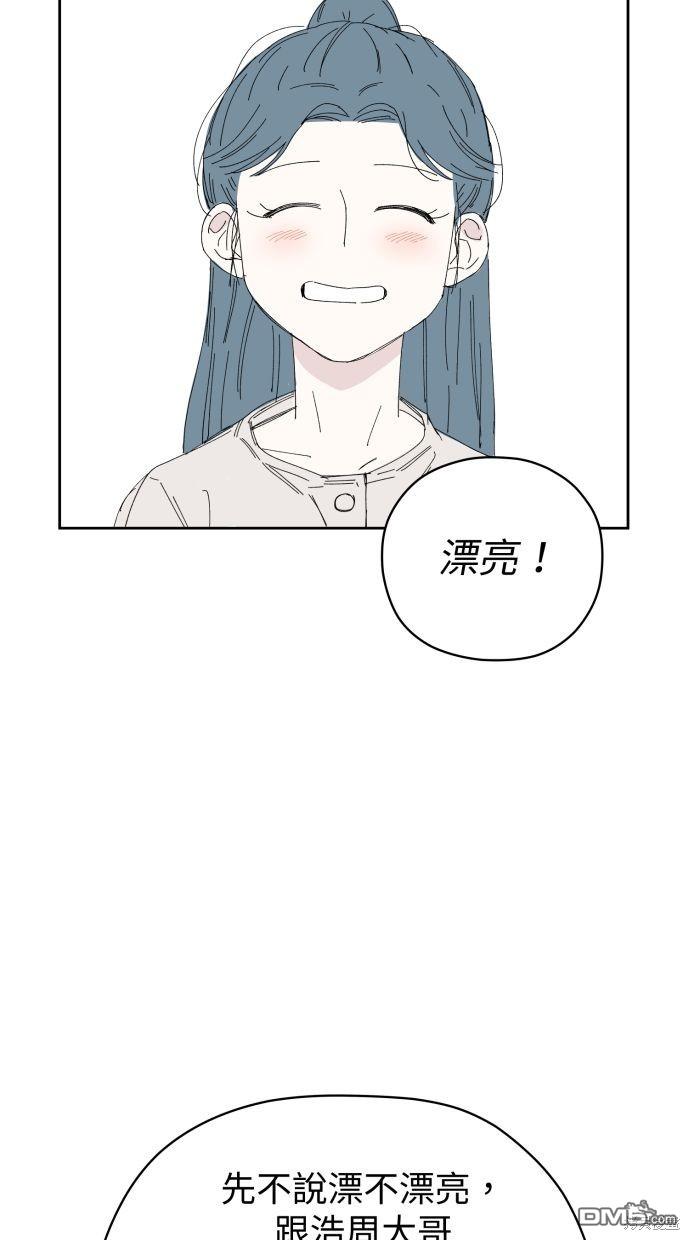 《水上的我们》第58话 第42页