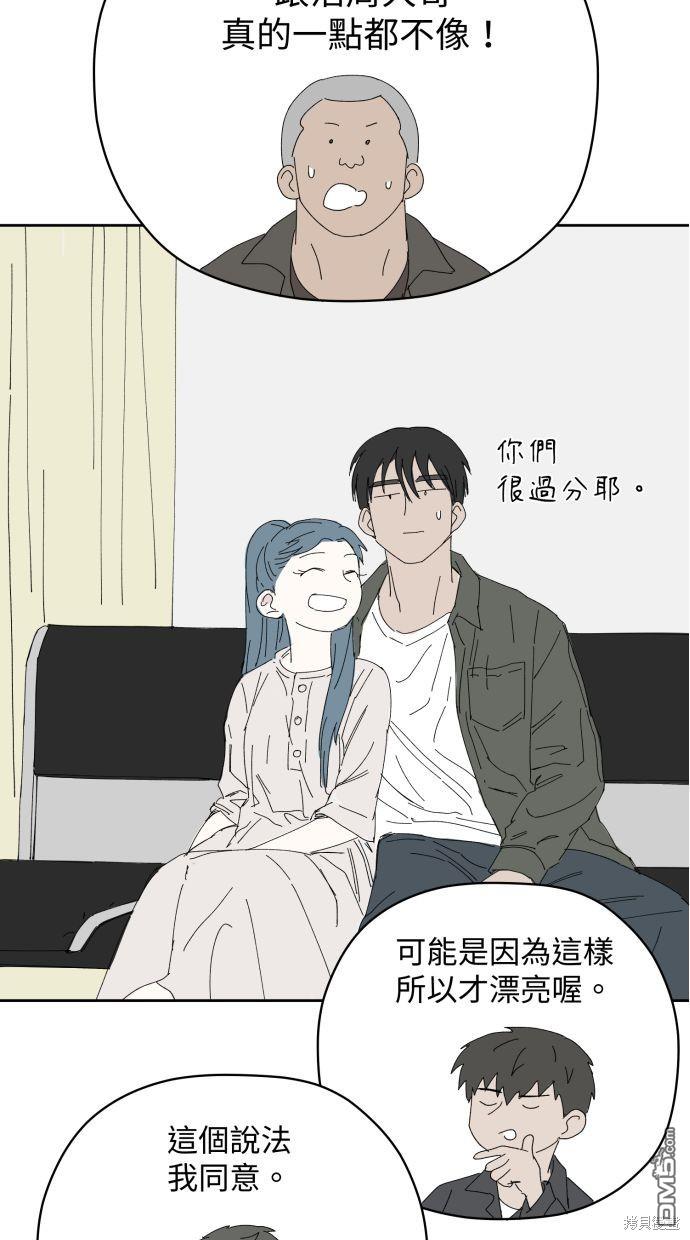 《水上的我们》第58话 第43页