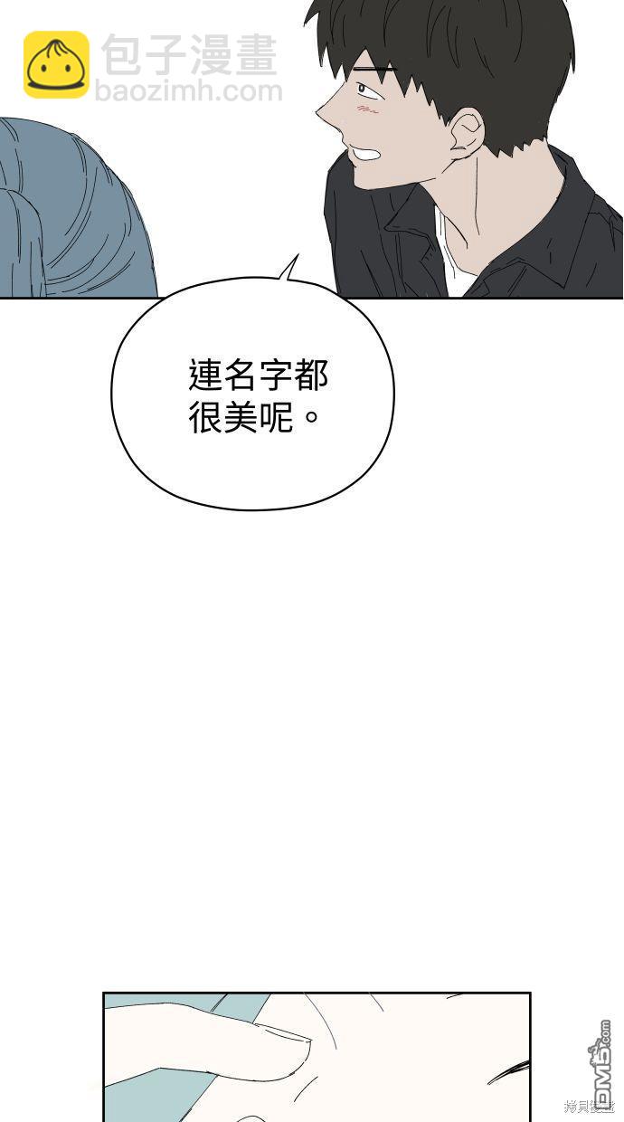 《水上的我们》第58话 第46页