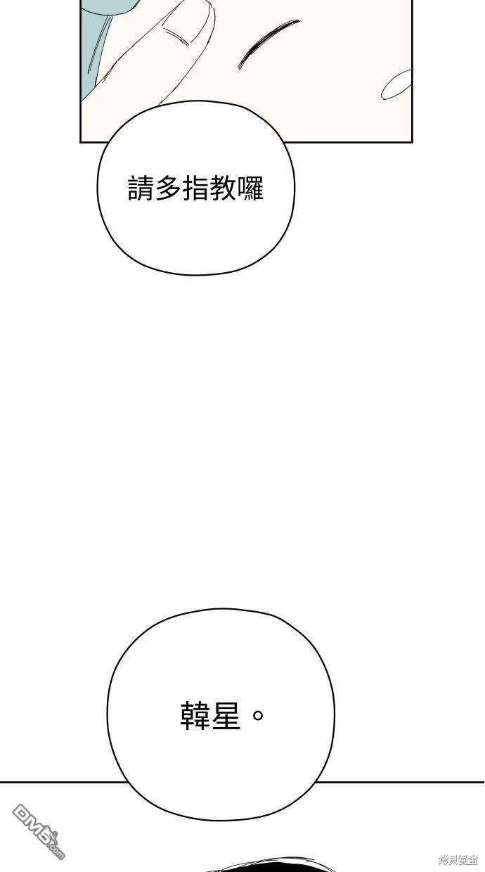 《水上的我们》第58话 第47页