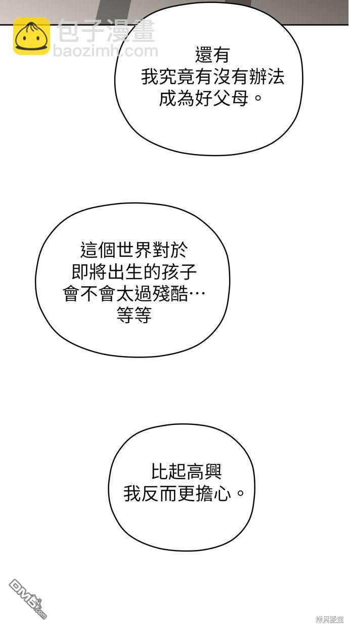《水上的我们》第58话 第4页