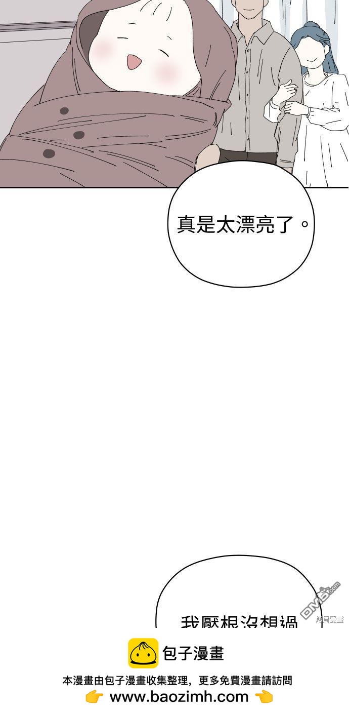 《水上的我们》第58话 第50页