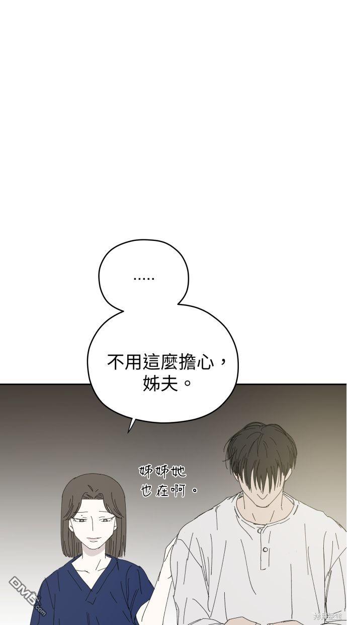 《水上的我们》第58话 第5页