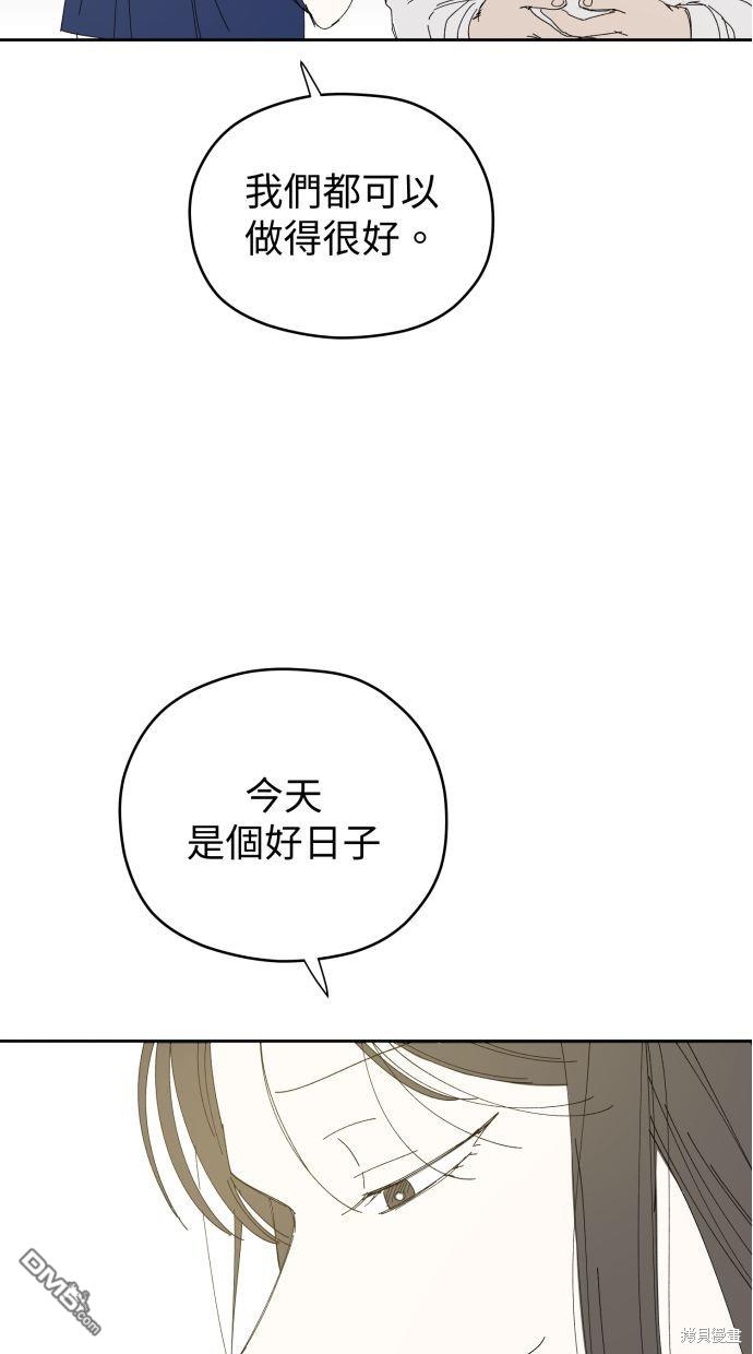 《水上的我们》第58话 第6页
