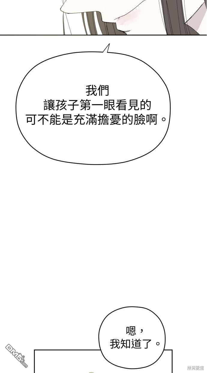 《水上的我们》第58话 第7页
