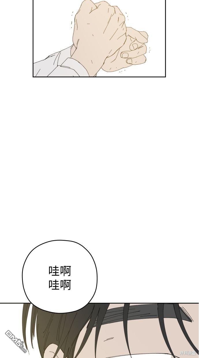 《水上的我们》第58话 第8页