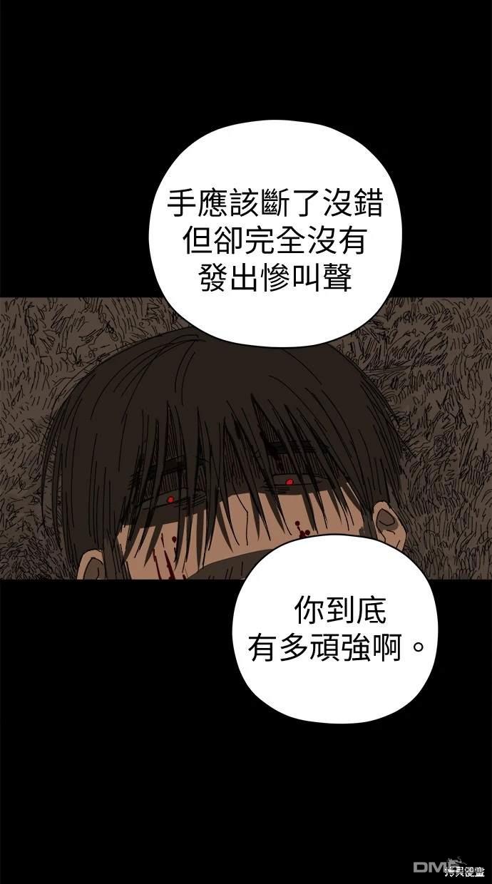 《水上的我们》第61话 第12页