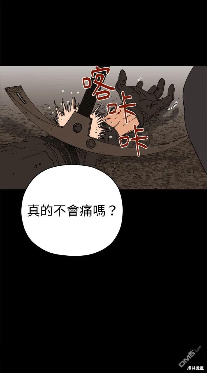 《水上的我们》第61话 第13页