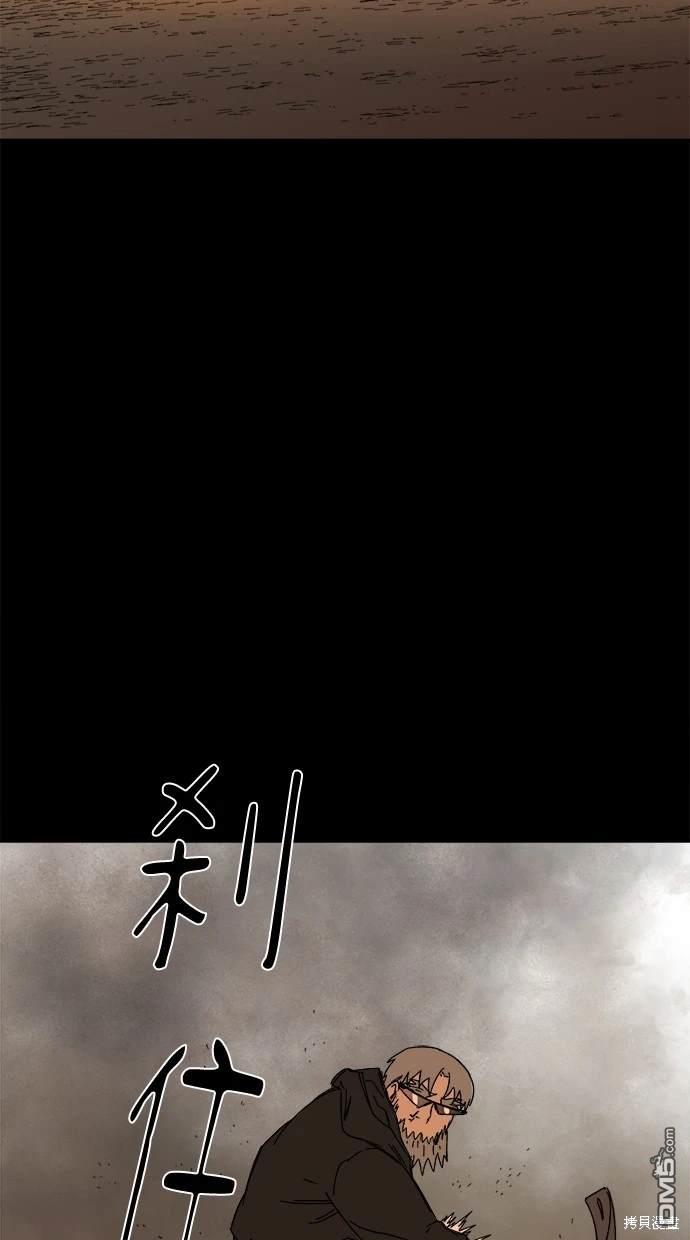 《水上的我们》第61话 第16页