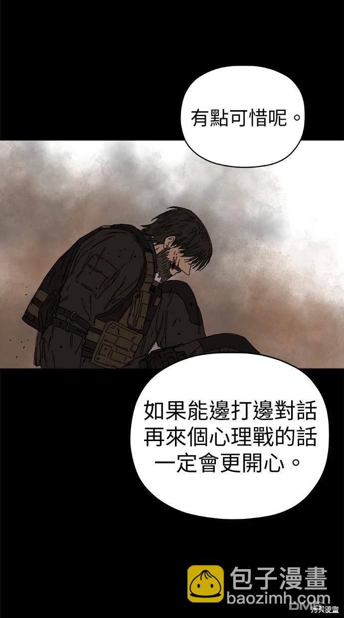 《水上的我们》第61话 第18页