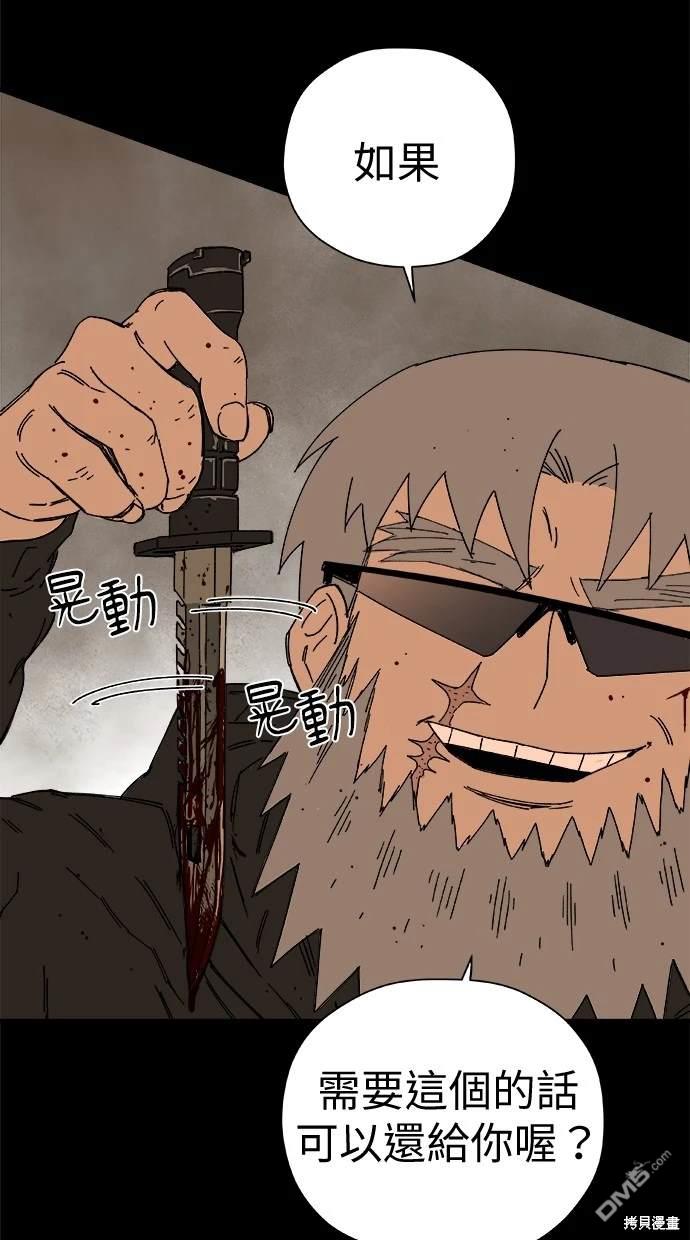 《水上的我们》第61话 第20页