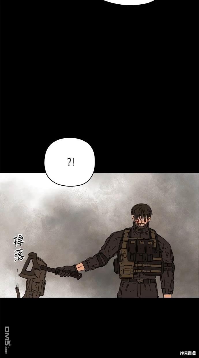 《水上的我们》第61话 第21页