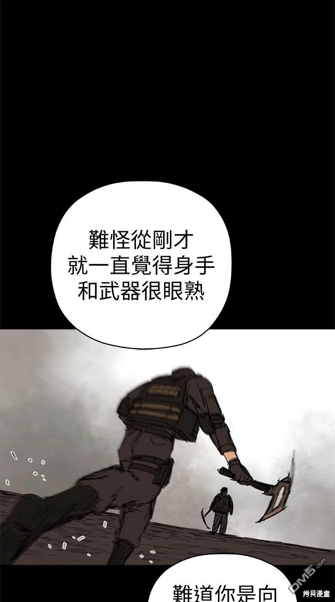 《水上的我们》第61话 第22页