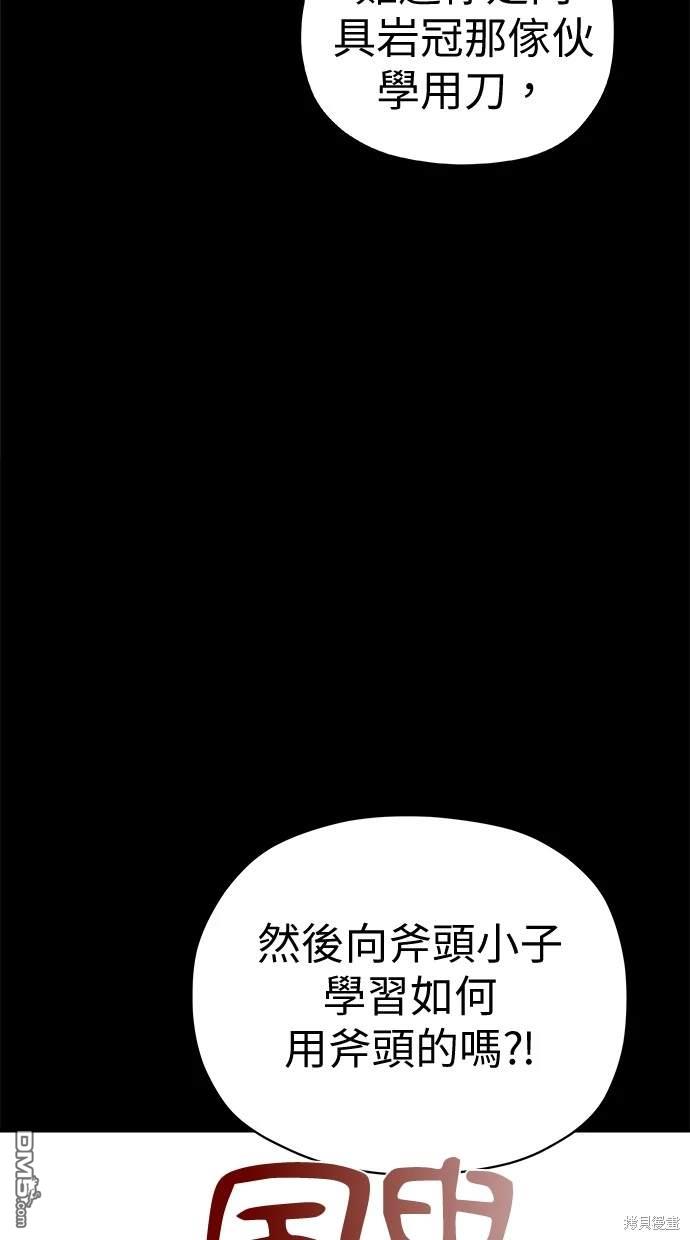 《水上的我们》第61话 第23页