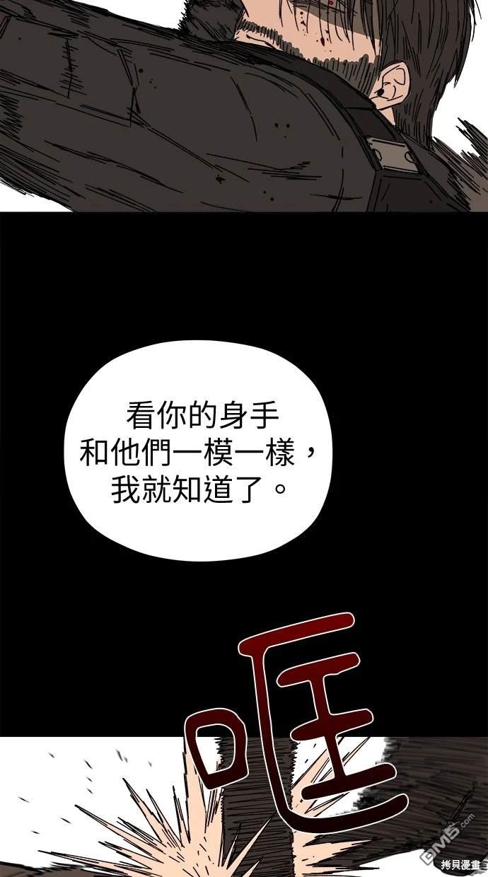 《水上的我们》第61话 第29页