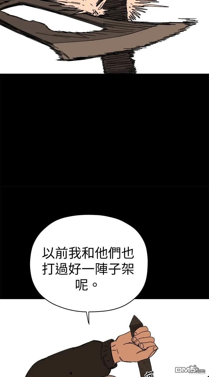 《水上的我们》第61话 第30页