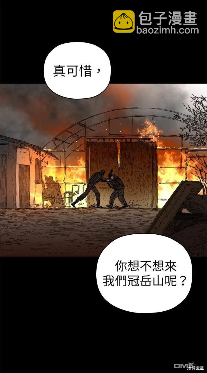 《水上的我们》第61话 第32页