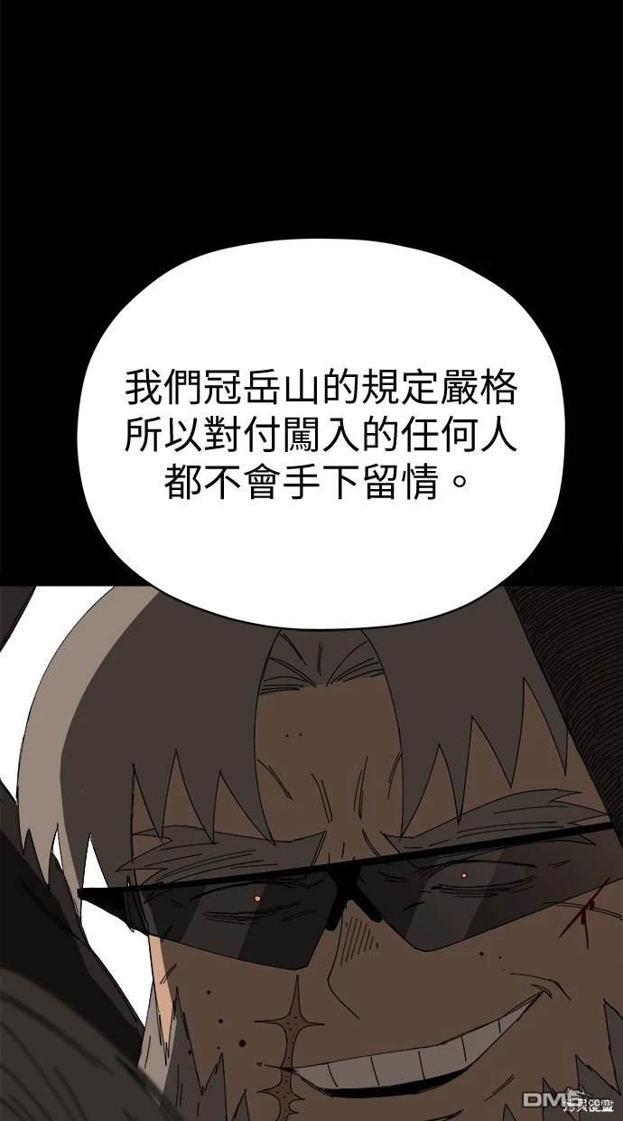 《水上的我们》第61话 第33页