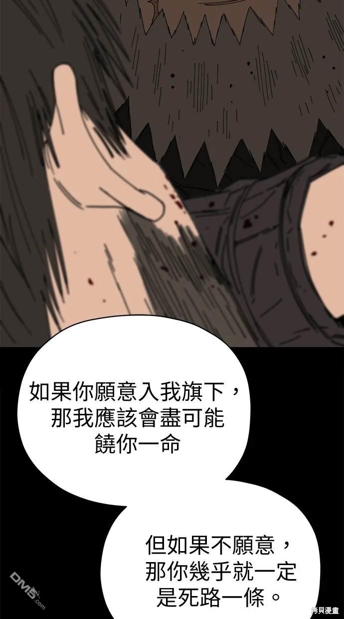《水上的我们》第61话 第34页