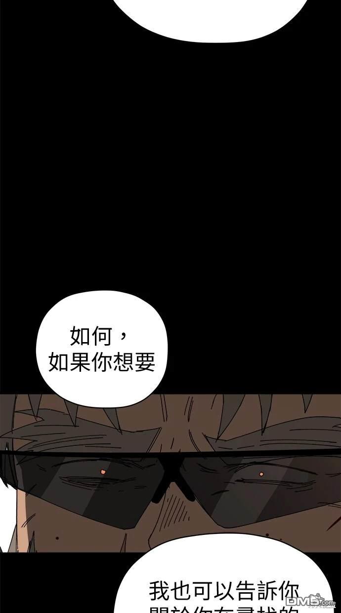 《水上的我们》第61话 第35页