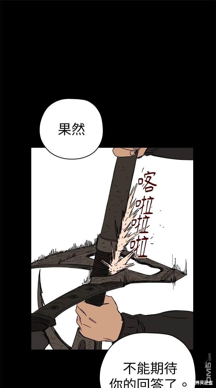 《水上的我们》第61话 第38页